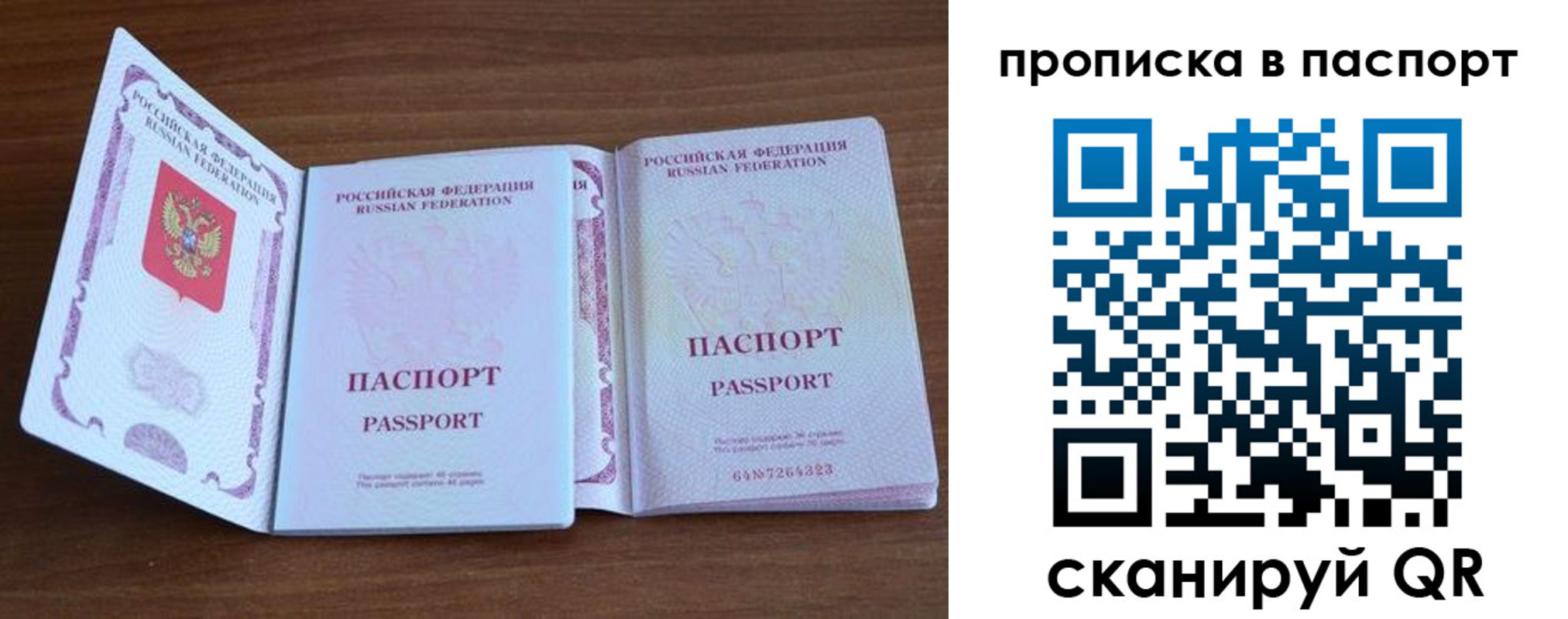 временная регистрация поиск в Кыштыме
