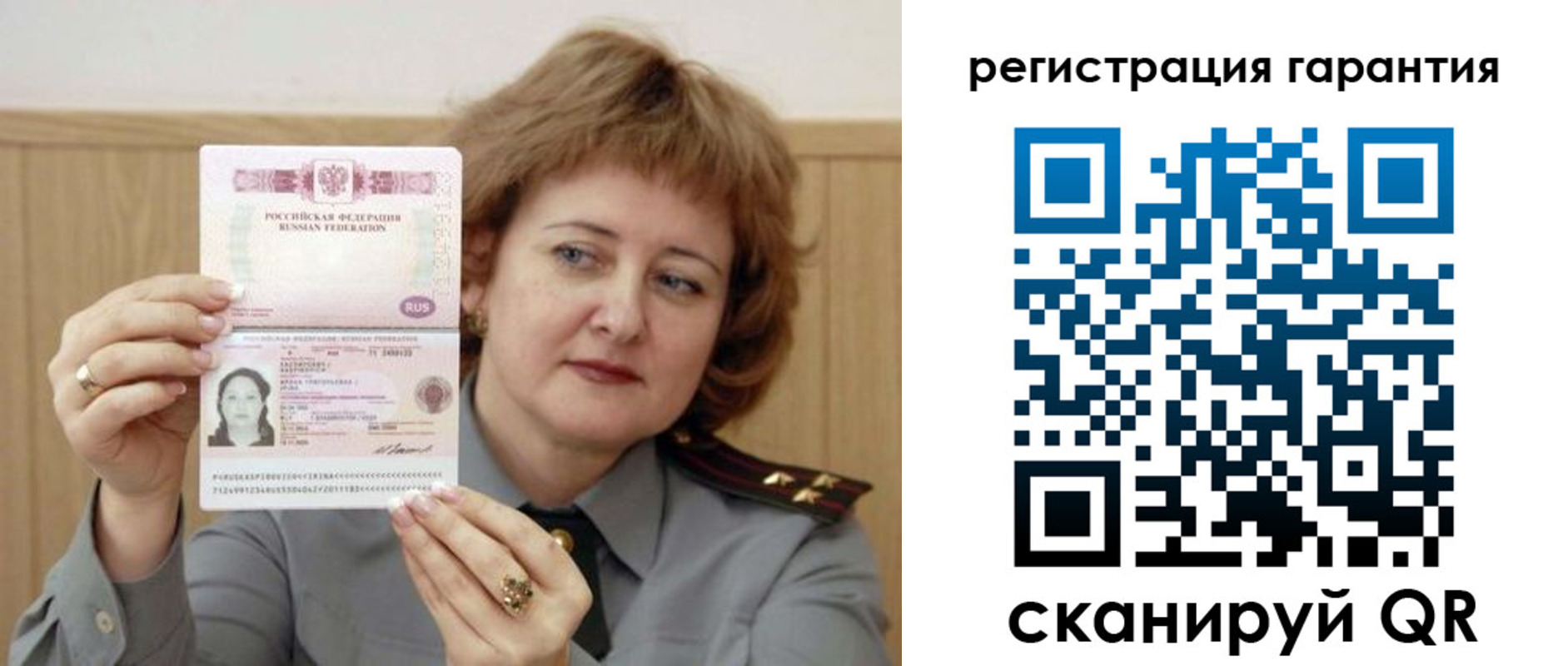 прописка для военкомата в Кыштыме