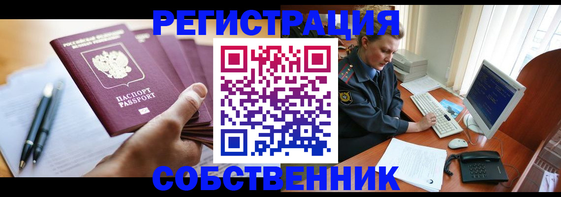 временная регистрация госуслуги в Кыштыме