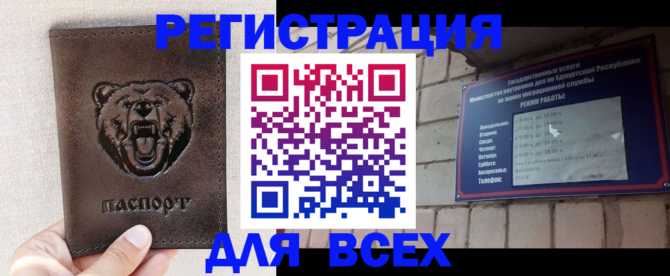 временная регистрация надежно в Кыштыме