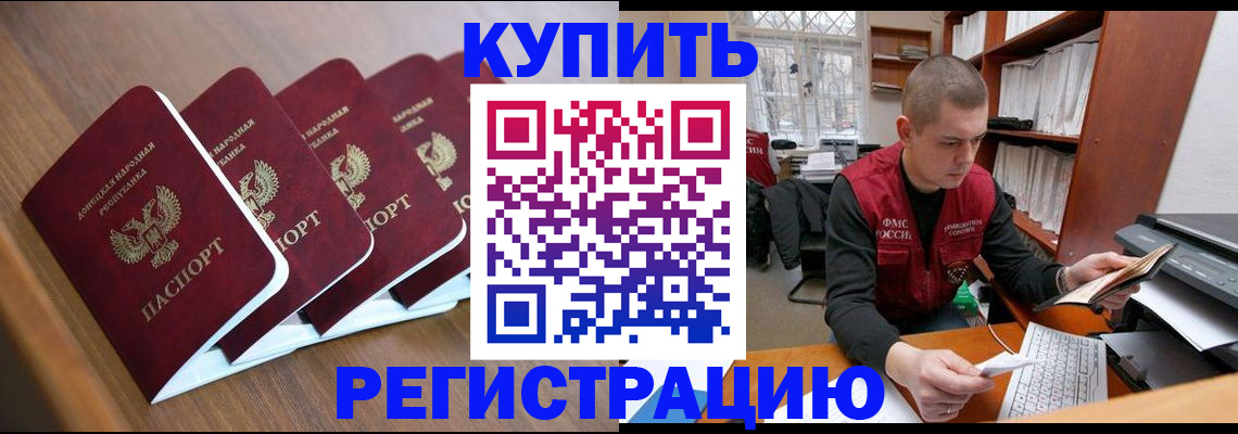 где прописаться в Кыштыме